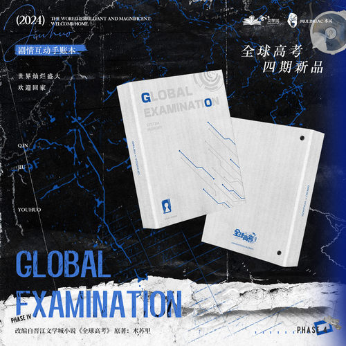谷仓预售全球高考四期手账徽章