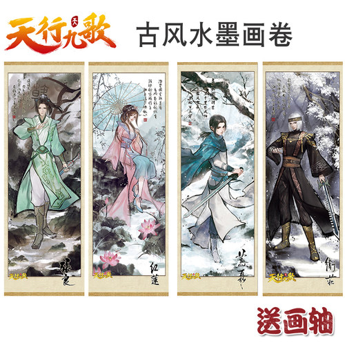 天行九歌水墨卷张良白凤卫庄