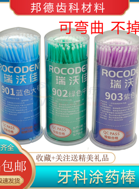 牙科涂药棒一次性粘接剂小毛刷棉棒美容棉棒不掉毛口腔100只装