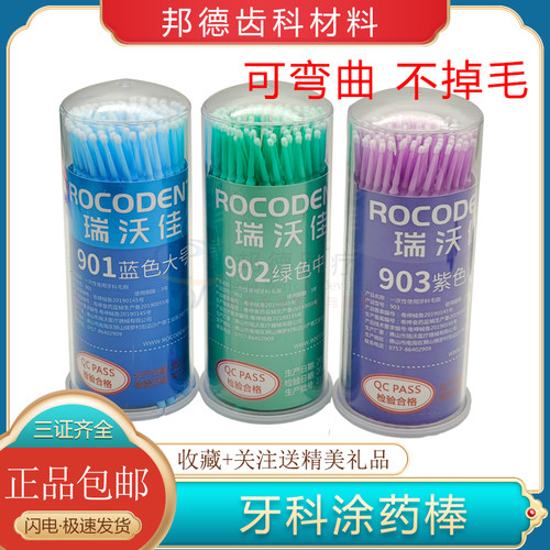 口腔一次性涂药棒美容棉棒100只