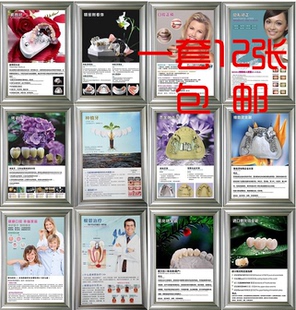 口腔诊所挂图牙科材料精美高档挂图医患沟通图册诊所经典装修挂图