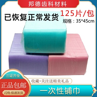 牙科铺巾围巾口腔一次性无系带铺巾系带围巾防水围兜口水巾齿科