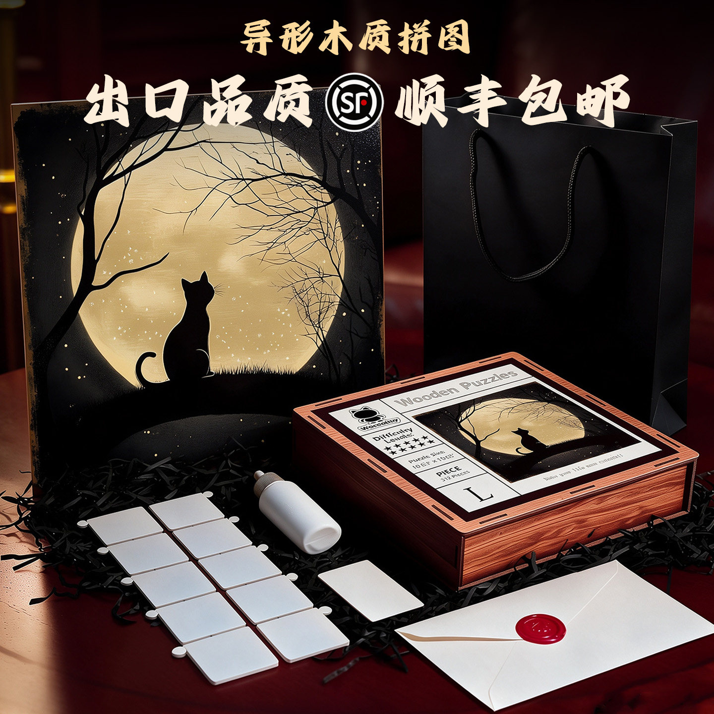 【出口品质】猫异形木质拼图礼盒高端礼玩具积木解压正版高级拼图