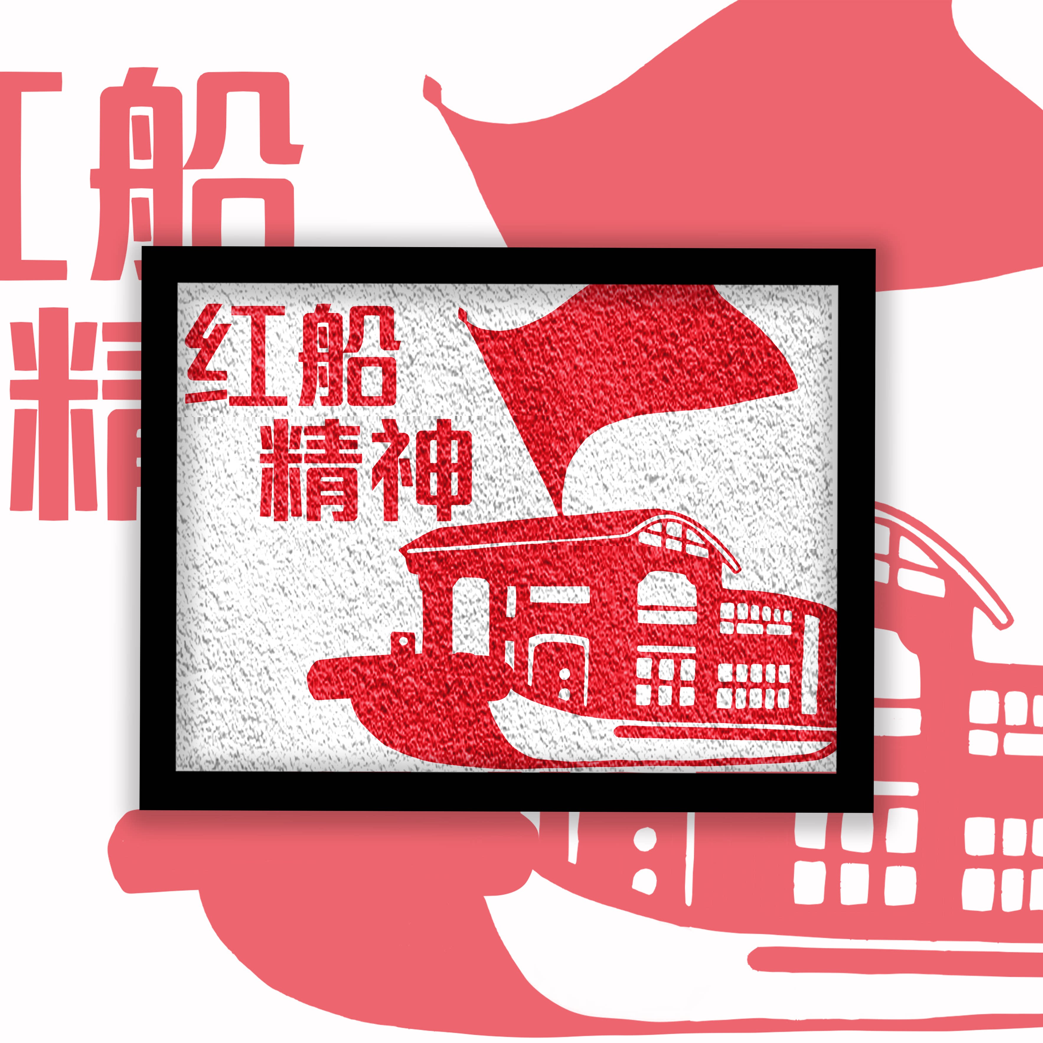 七一主题非遗文化纸浆画手工diy材料学校社区节日亲子团建装饰DIY