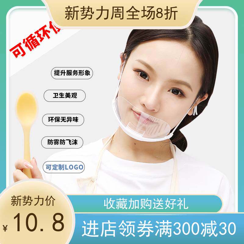透明口罩食品餐饮专用一次性饭店食堂餐厅厨师厨房服务员用环保的