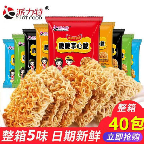 派力特掌心脆整箱40包干混装小吃