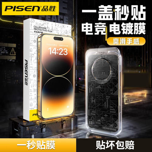 品胜适用于苹果14PIus闪贴宝钢化膜iPhone13Pro保护膜高清12Pro全屏防摔【A】
