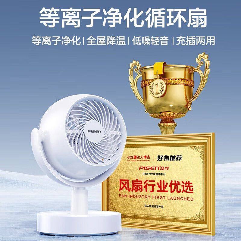 品胜桌面电风扇小型宿舍空气循环扇usb小风扇迷你台式左右摇头