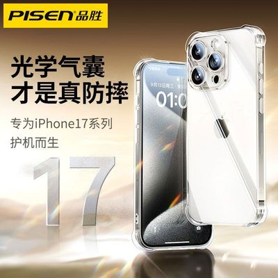品胜适用苹果iPhone17手机壳16pro气囊15promax透明13外壳14pro