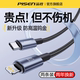 ipad插头se 品胜适用苹果iphone14plus充电器线20WPD快充13数据线12promax器11手机8pm快充30W速XR冲2米xs正品