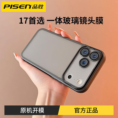 品胜适用iPhone17promax手机壳苹果16pro透明保护套15防摔全包14