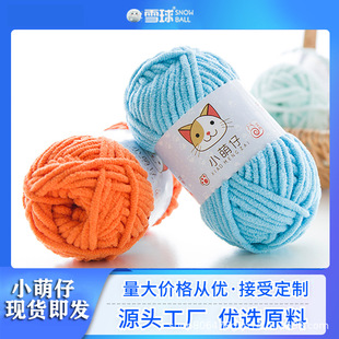 冰条线专用毛线团绒绒线毛巾线围巾粗线婴儿童宝宝手工编织材料包