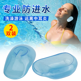 中耳炎防水耳罩耳套成人大人老人洗澡洗头防耳朵进水神器游泳耳贴