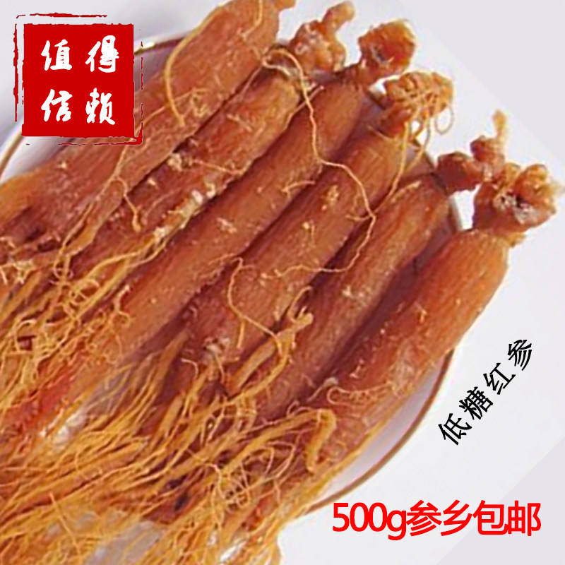 小红参整支枝红生参长白山人参高丽参正品黑糖原产地野生正品500g