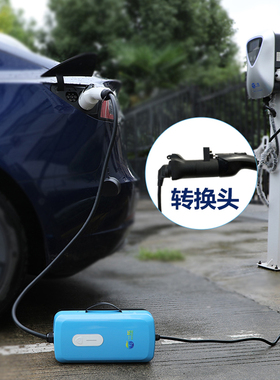 适用红旗EQM5 HQ9启辰大VDDi蔚来交流慢充转换直流充电桩器枪快充