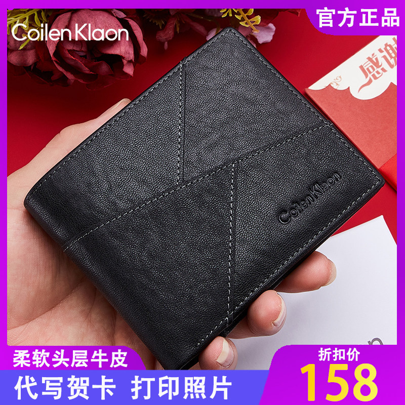 CoilenKlaon 男士钱包短款真皮头层牛皮时尚高档钱夹男送男友礼盒