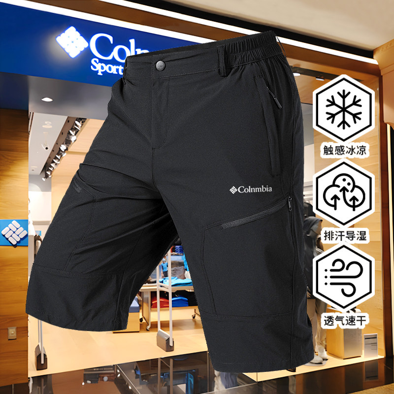 哥伦短裤男士夏季薄款七分裤户外休闲运动透气登山速干裤工装裤子