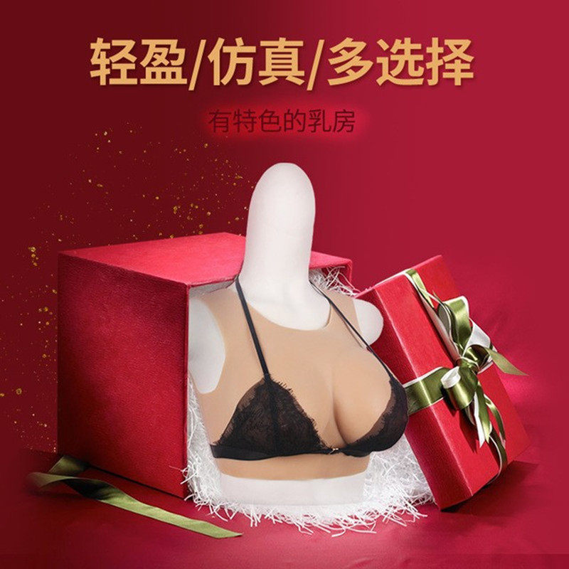 伪娘变装假乳房假胸夏凉款