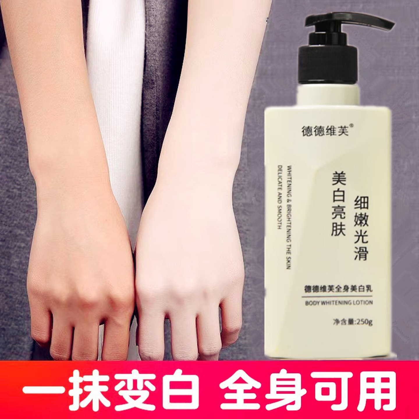 全身美白乳神器一抹白冷白皮身体乳柔滑润肤男女约会霜户外备面霜
