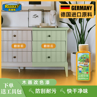 雷德斯水性木器漆清漆透明木桌木器漆胡桃木纹翻新家用改色喷漆