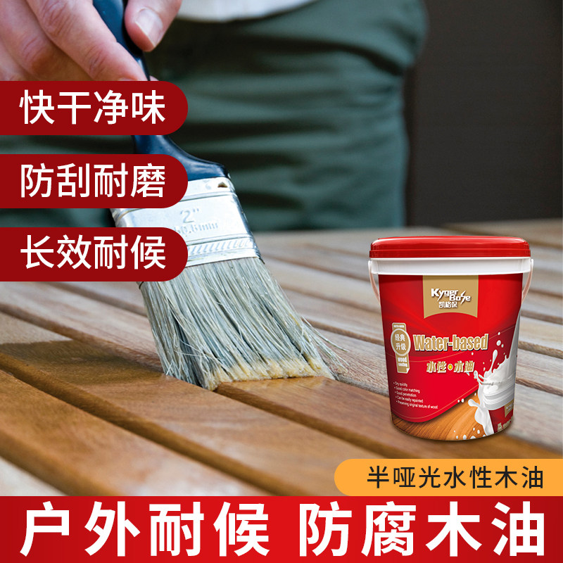 凯格保半哑光水性木蜡油户外自刷油漆防腐防霉耐划清漆原木桐油