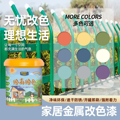 雷德斯水性金属漆下单送工具包