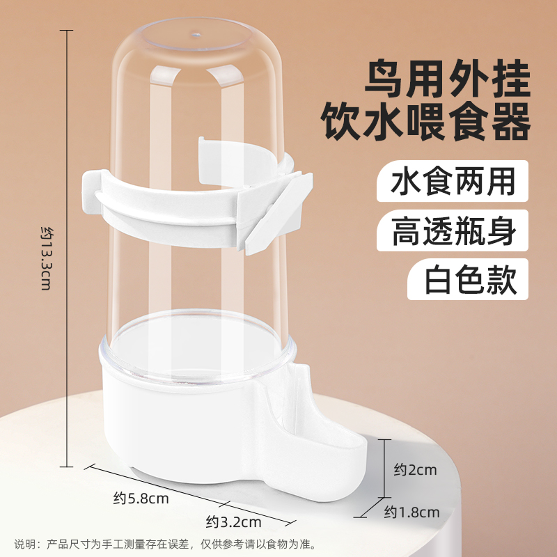 松鼠博士大容量鸟饮水器