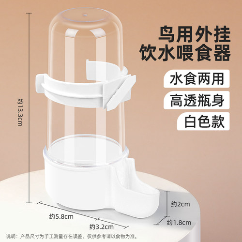松鼠博士大容量鸟饮水器