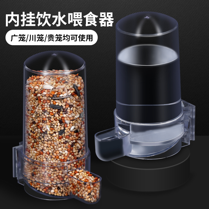 虎皮鹦鹉鸟用自动饮水器