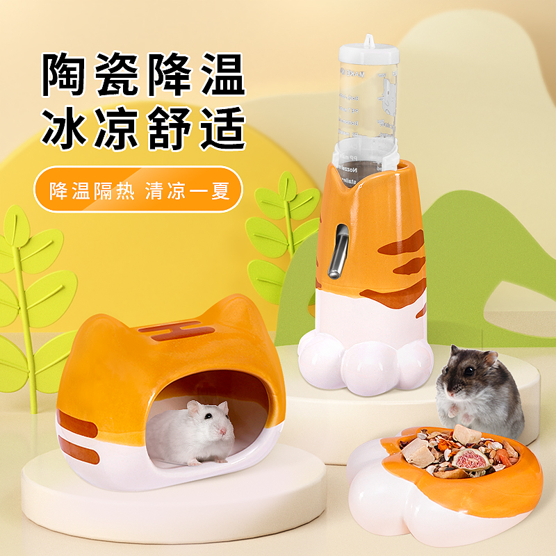 松鼠博士仓鼠瓷窝物理降温