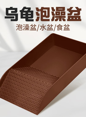 爬宠一体式三用饮水泡澡食盆