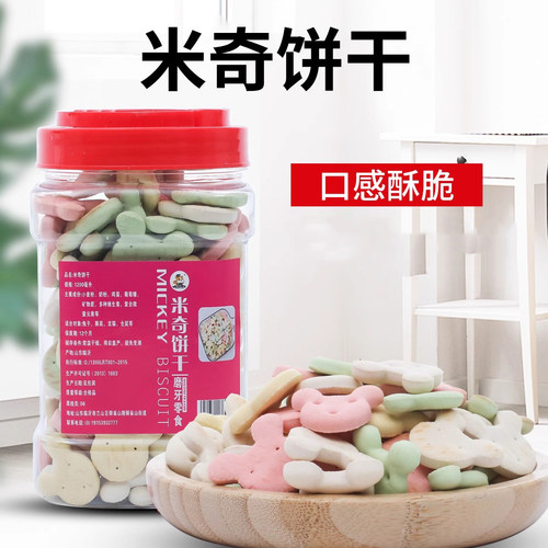 米奇饼干营养零食兔子磨牙