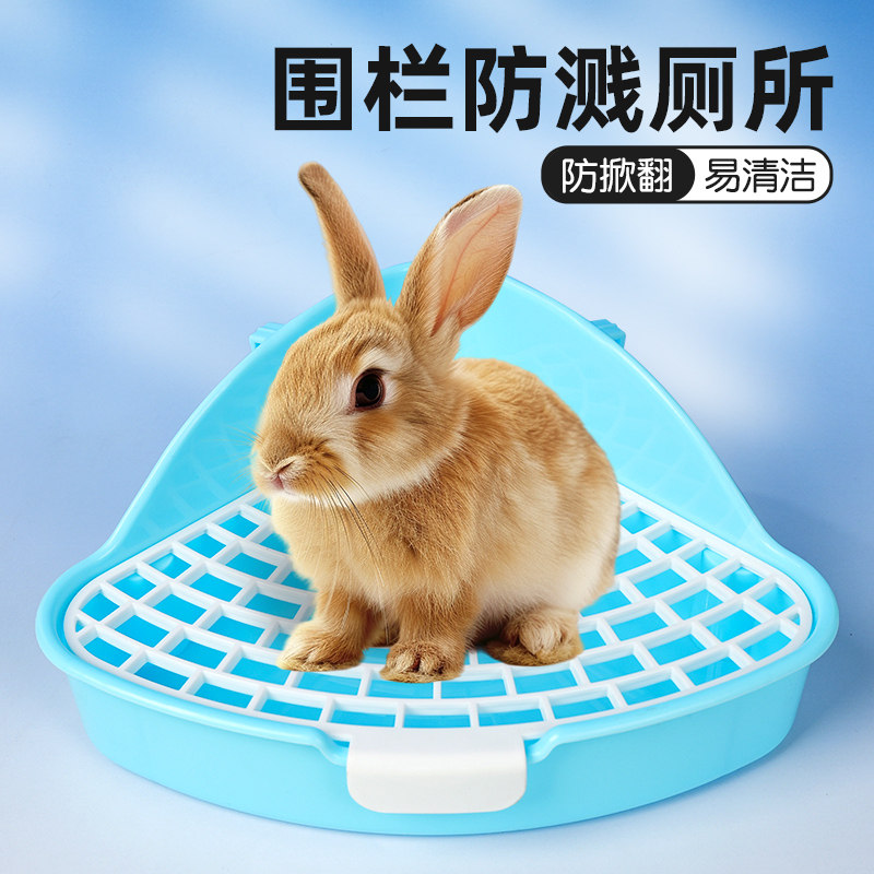兔兔厕所防溅防喷尿加高围栏宠物兔豚鼠荷兰猪龙猫尿便盆易清洁
