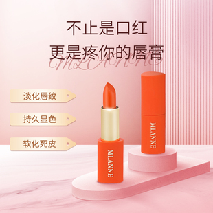 玛兰尼温感变色唇膏女胡萝卜素健康保湿滋润防裂不易掉色不沾杯