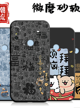 适用于红米6pro手机壳6Pro老人用hon彩绘M1805D1SE个性xiaomi卡通hm6简约hongm商务5.84寸情侣6por男女软外壳