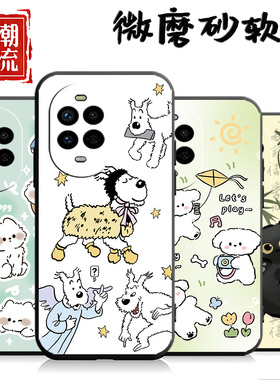 适用于华为Nova13pro手机壳MIS-AL00一顺百顺情侣硅胶潮牌ins风黑色新款钢化膜简约卡通时尚中国风创意全包女