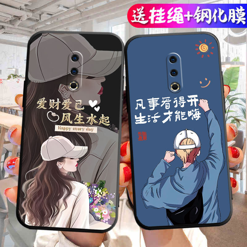 适用于魅族16手机壳melzu动漫16创意mz软壳16th情侣meizu16th文字mz16硅胶meizu卡通M882Q学生中国风商务网红