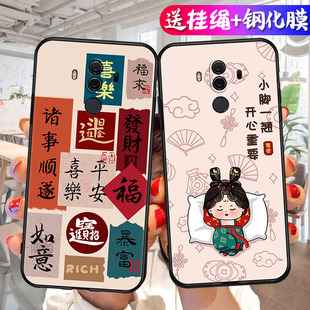 华为BLA一AL00手机壳BLAAL00保护ALOO套BLAALOO适用TL软硅胶BLATL中国风BLATLOO男女mata魅特mete美特meite