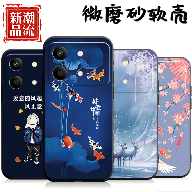 好运锦鲤适用红米Note13R Pro手机壳新款小米redminote13rpro硅胶软壳5G保护套全包防摔2311FRAFDC男女款