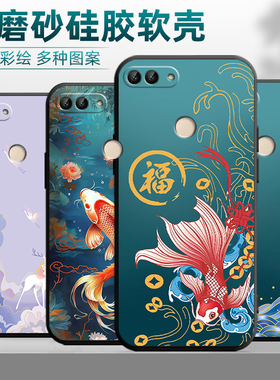 适用于华为畅享7S手机壳FIG-AL00畅想s7软壳FlG一AL10荣耀创享七S网红figal00畅亨7s防摔fig-tl10国潮FIGTL00