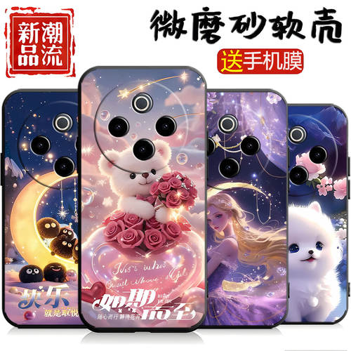 适用于vivoy300pro手机壳VoY300pro+软V2410A彩绘V2456A个性Vovoy300pro+文字vivoy300pro+情侣vlvoy30opro女