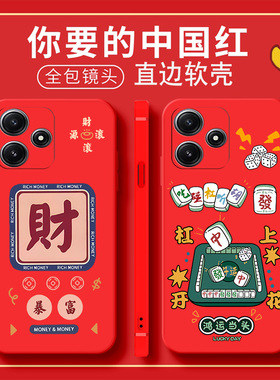 中国红新年大红色红米12 5G手机壳小米Redmi125G保护套23077RABDC新款RED十二外壳REDM硅胶软壳男女钢化膜后