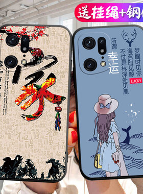 适用于OPPOFindX5pro手机壳find5xPor情侣fnidx5pro创意fidnx5Por潮牌PFFM10简约PFEM10学生欧珀findX5pro女