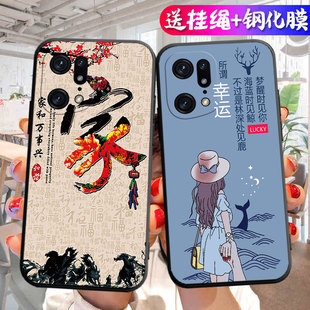 适用于OPPOFindX5pro手机壳find5xPor情侣fnidx5pro创意fidnx5Por潮牌PFFM10简约PFEM10学生欧珀findX5pro女