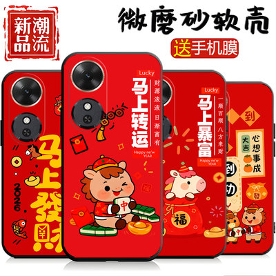 适用于荣耀Play10C手机壳华为HonorPlay10C5G保护套Honor新款硅胶软壳马年喜庆防摔外壳男女NIC一AN00后壳