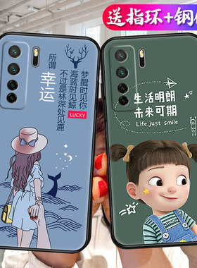 适用华为nova7SE手机壳novase时尚卡通cdyan20乐活版活力板nave7se个性novo文字cdl一an50男女cdlan新款noⅴa