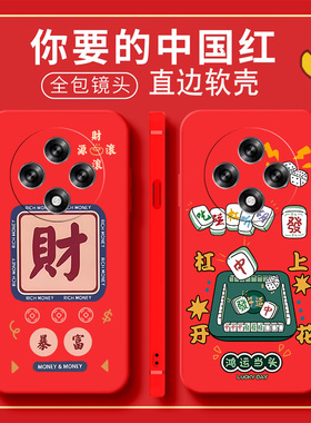 中国红新年大红色适用OPPOA3iPlus手机壳OPPO A3i Plus5G保护套iPuls全包PKA110防摔iPius外壳钢化膜男女后壳