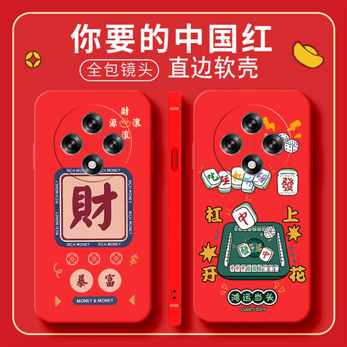 中国红新年大红色适用OPPOA3iPlus手机壳OPPO A3i Plus5G保护套iPuls全包PKA110防摔iPius外壳钢化膜男女后壳