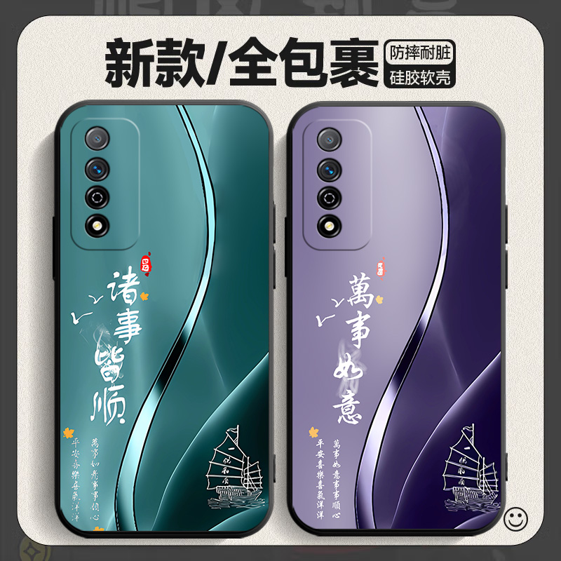 华为NzoneS7Pro手机壳SP200保护套S7Por中国移动5g智选新款nzone硅胶防摔nzonesp荣耀nznoes男zones女noznes