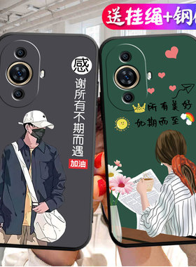 适用华为GOA一AL80手机壳nova11pro卡通GOA-AL80U新款n11ultra轻薄goaal80软壳g0aal8o保护套g0a全包防摔硅胶